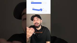 شريط التقدم او شريط التحميل (progress bar) مجرد خدعك نفسية
