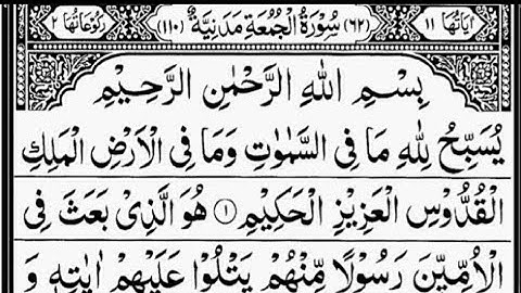 Surah Jumah (Friday) Full | With Arabic Text (HD) | سورة الجمعة
