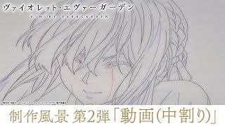 動画作業の手順 アニメーターになるには