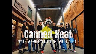 【オリジナル振付】Canned Heat/Jamiroquai【ダンスMV】