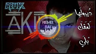 Remix - cheb Akil - Diroulha La3kal | الشاب عقيل ديرولها لعقل بلي ريمكس روعة