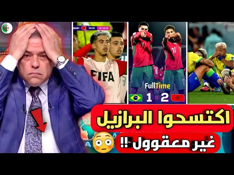مفاجأة أول تعليق من الإعلام الجزائري بعد فوز منتخب المغرب التاريخي ضد البرازيل في كأس العالم تحت 20