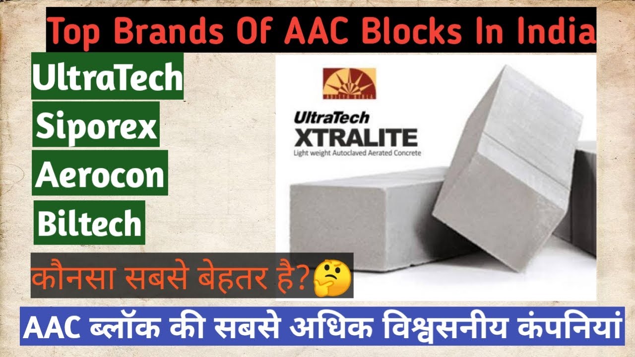 Top Brands Of AAC Blocks In India AAC top-brands-of-aac-blocks-in-india-aac