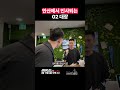 안산에서 인사되는 02 대장