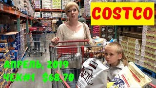 Цена на продукты в Америке? Сколько тратит семья 5 человек на продукты в США? Еда в Америке. Цена на продукты в Америке? Сколько тратит семья 5 человек на продукты в США? Еда в Америке.