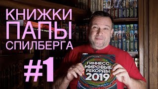 10 САМЫХ ТУПЫХ РЕКОРДОВ ГИННЕСА 2019