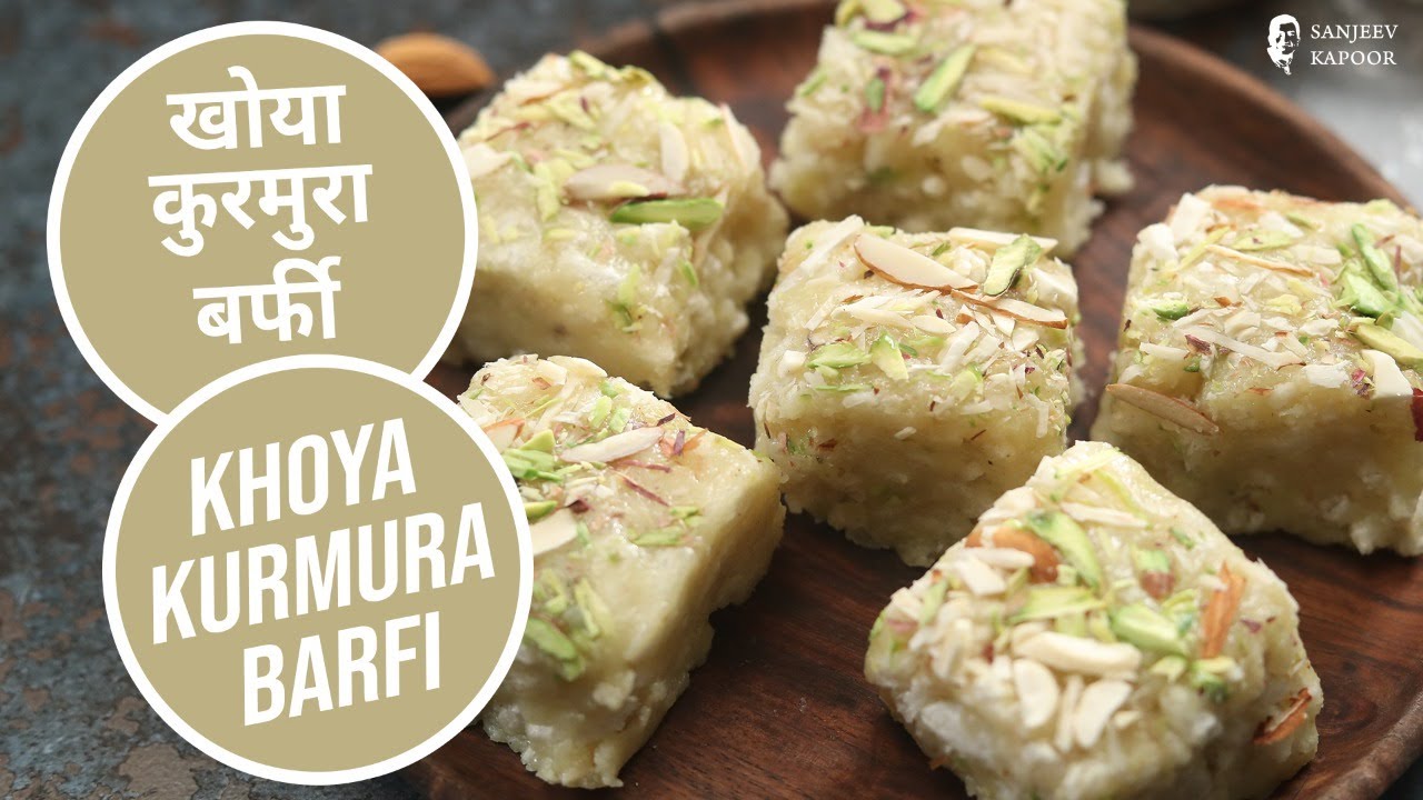 खोया कुरमुरा बर्फी |  Khoya Kurmura Barfi | Sanjeev Kapoor Khazana