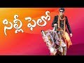 Allari Naresh As 'SILLY FELLOW' Full on Entertainment | Volga Videos