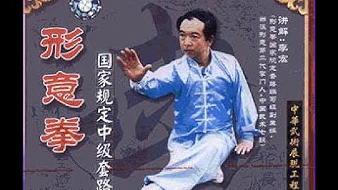 Shang Xing Yi Intermediate Level(Part 2)