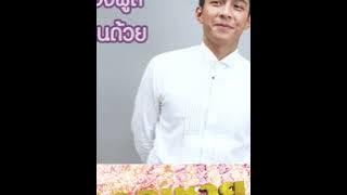 สัมภาษณ์พิเศษ #โหนธนากร เผยคาแรคเตอร์คุณชายเผือก