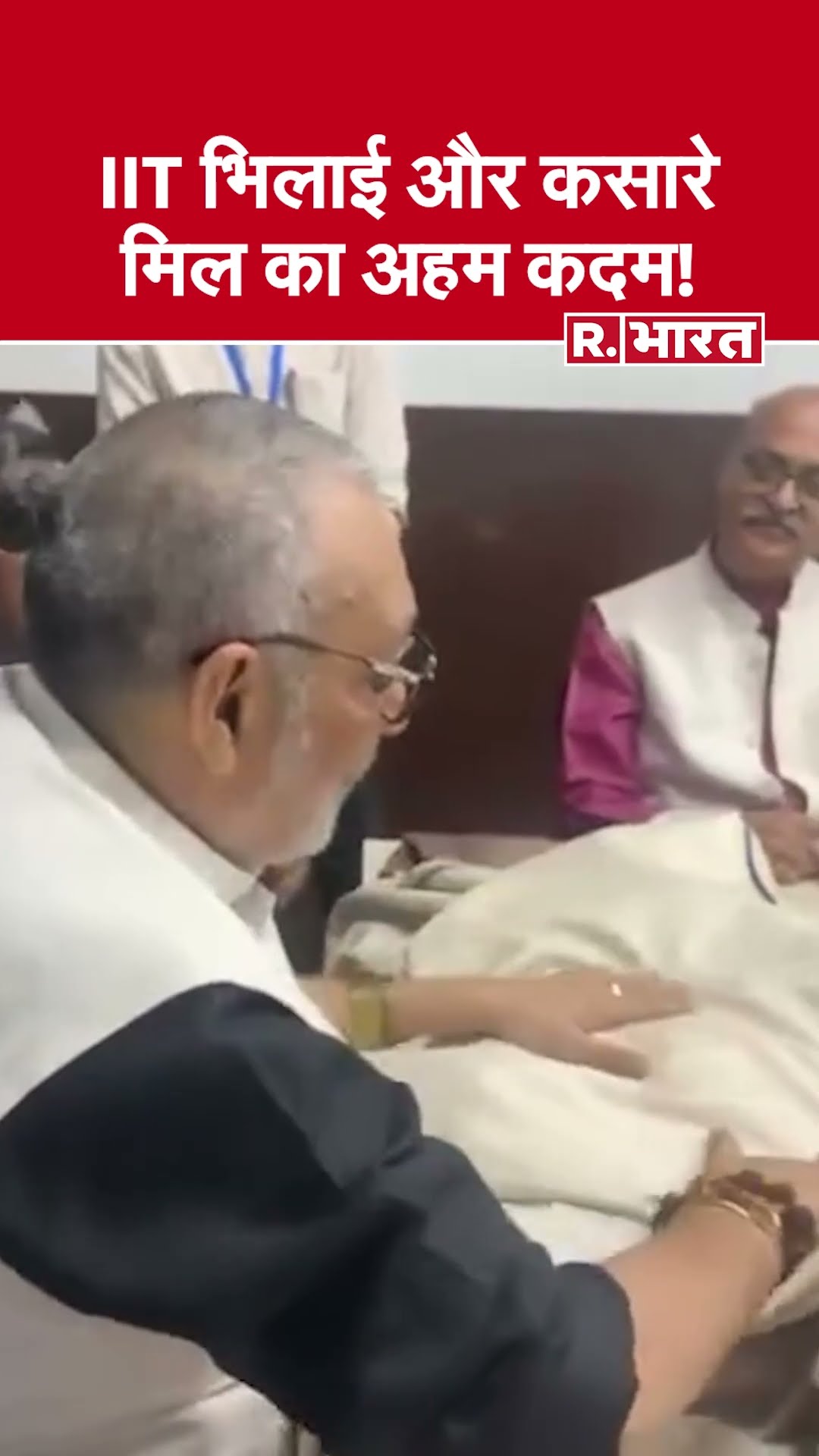 जूट, सिल्क और बैंबू का सस्टेनेबल मिलाज: IIT भिलाई और कसारे मिल का अहम कदम!