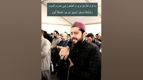 وما قدروا الله حق قدره☝🏻تلاوة من سورة الأنعام من صلاة التراويح برواية قالون عن نافع#رمضان1445هـ 🌙