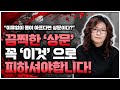 무시무시한 상문 &#39;이것&#39;으로 피해라?!