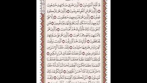ص 342 القرآن الكريم صفحات بصوت المنشاوي نسخة الإذاعة