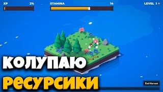 Колупаю ресурсики в новом кликере про собирательство!