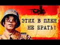 Каких солдат Вермахта бойцы РККА не брали в плен на Второй мировой войне? И почему?