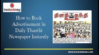 daily thanthi aanmeega malar daily thanthi aanmeega malar
