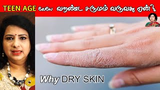 Dry Skin Reasons | Vasundhra | Nayaki TV #beauty #dryskin #vasundhra #nayakitv screenshot 3