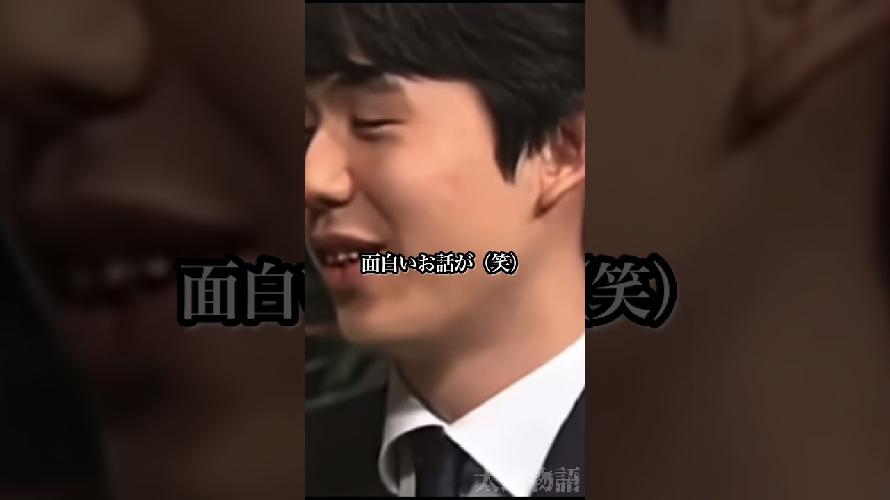 藤井聡太との対局にあたって
