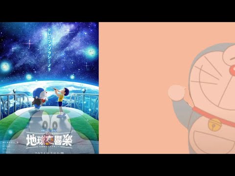 ドラえもん 地球交響樂 Vaundy タイムパラドックス 歌詞