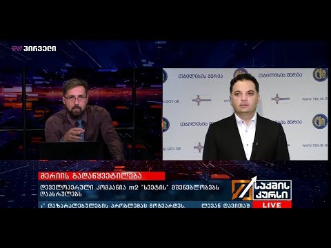 დეველოპერული კომპანია M2 „სვეტის“ მშენებლობებს დაასრულებს