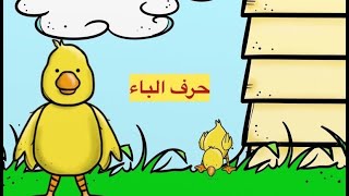 اسم حيوان بحرف الباء أسماء حيوانات تبدا بحرف (ب)