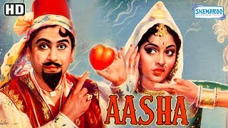 Aasha (1957) (HD) - Hindi Full Movie - Kishore Kumar  | Vyjayanthimala | Pran - With Eng Subtitles