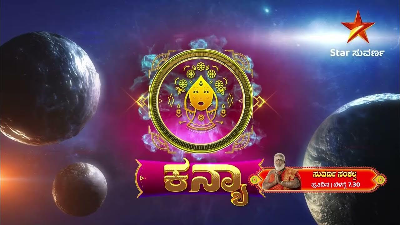 Rashi Sankalpa Suvarna Sankalpa Star Suvarna YouTube