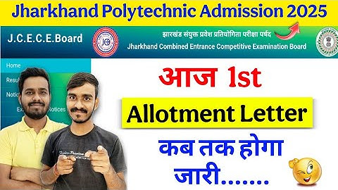 When will the allotment letter come 🤔 | Jharkhand polytechnic 1st allotment list kab tak aayega |...