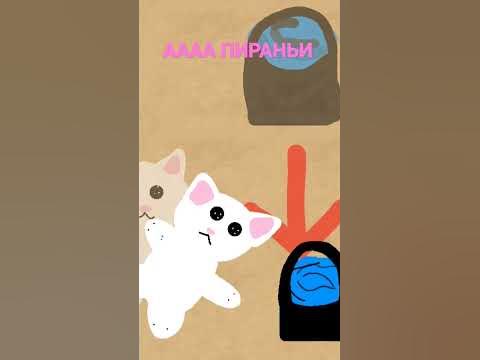 вода а в ней пираньи - YouTube