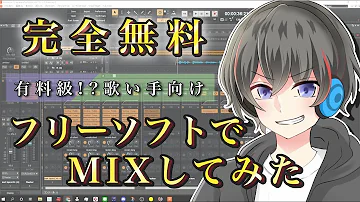 歌ってみた 作り方