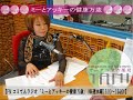 【漢方薬　人工透析回避　精神不安定　発達障害】第227回2017/11/22放送【FM コミてんラジオ「ミーとアッキーの健康万歳」(毎週水曜16:00～16：20)】