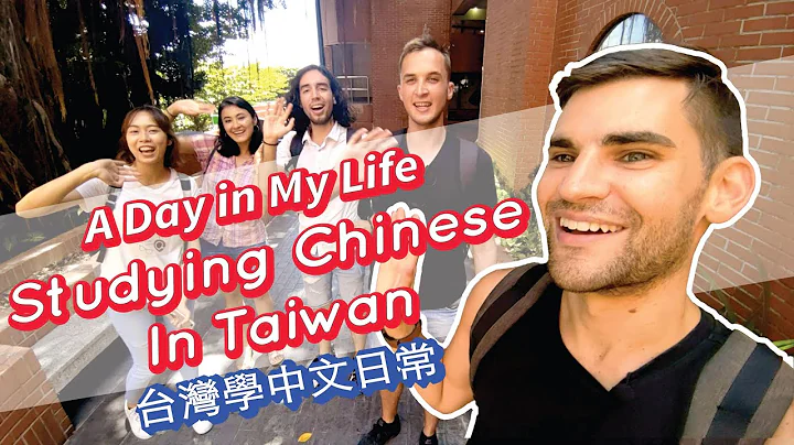 Studying Chinese in Taiwan! My Life Learning Mandarin at National Sun Yat-Sen University (NSYSU) - DayDayNews