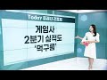 더블유게임즈(기본적분석)