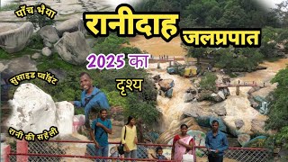 Ranidah Waterfall Jashpur Chhattisgarh RANIDAH WATERFALL