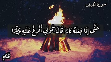 أجمل تلاوة- حالات واتس اب ،مقاطع قصيرة