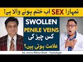 Nafs Ki Ragon Ka Ubhar Jana | Swollen Penile Veins: Is It Dangerous? | Must Watch For Men