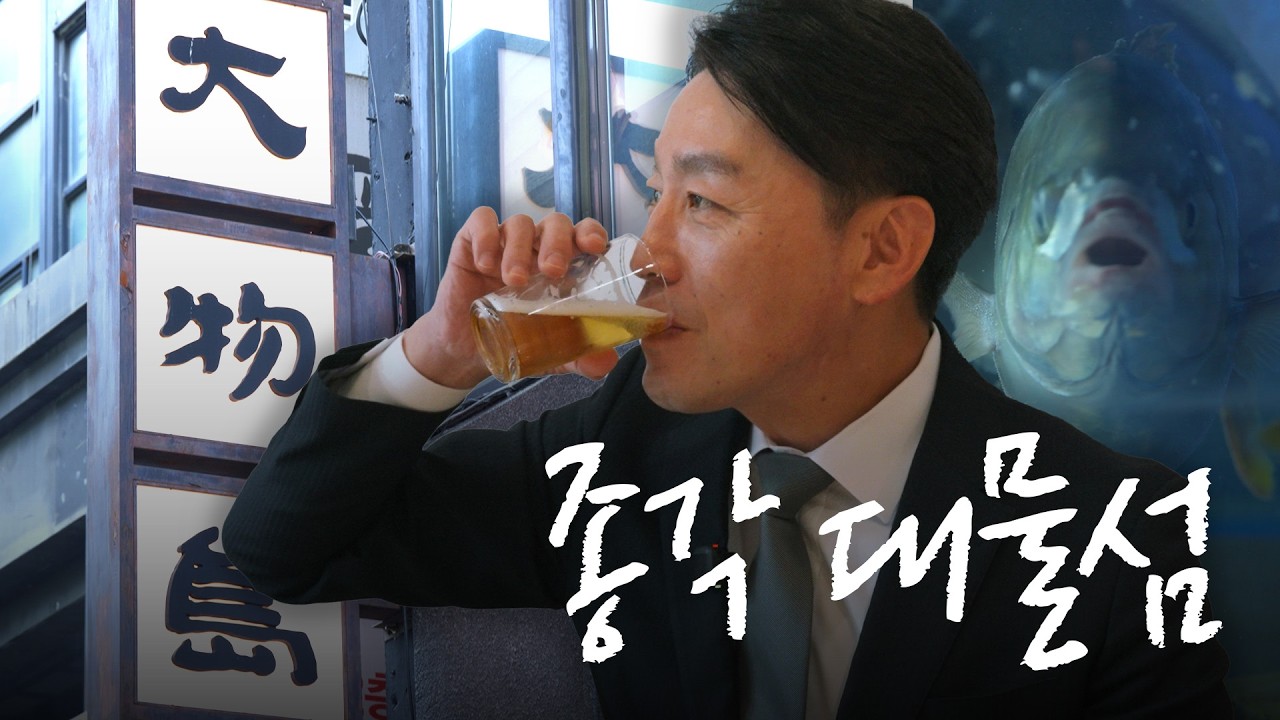 대물섬 종로점