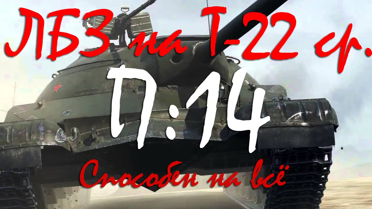 П ср т. Обложка стрим т22ср. Песня про т-22 ср. Картинки т-22 на аву.