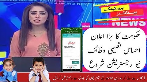 Ehsaas taleemi wazifa program Today New update | Ehsaas wazifa program New registration online 2022