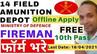 14 FAD Offline Apply | 14 FAD Form Apply | 14 FAD Offline Form Apply | 14 Field Ammunition Depot