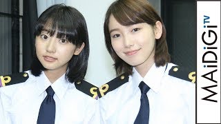 飯豊まりえ「見ないと後悔」W主演の武田玲奈とドラマ「マジで航海してます。」をPR 飯豊まりえ 検索動画18 飯豊まりえ「見ないと後悔」W主演の武田玲奈とドラマ「マジで航海してます。」をPR 飯豊まりえ 検索動画 18
