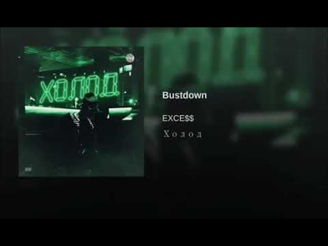EXCE$$—BUSTDOWN