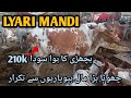 Lyari mandi mid range wala maal karachi cattle rates updates 31may2024  cow mandi 2024