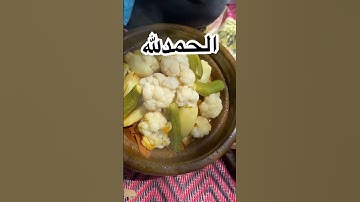 #foryou #اكسبلور #عشاءلذيذ #الدعاء #اذكار_الصباح #طبخ #المغرب #الجزائر