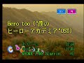 KYOKA JIRO Starring Chrissy Costanza - Hero too (KY 44543) 노래방 カラオケ