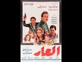 الموسيقى التصويرية لفيلم العار حسن أبو السعود 1982 الموسيقى التصويرية لفيلم العار حسن أبو السعود 1982