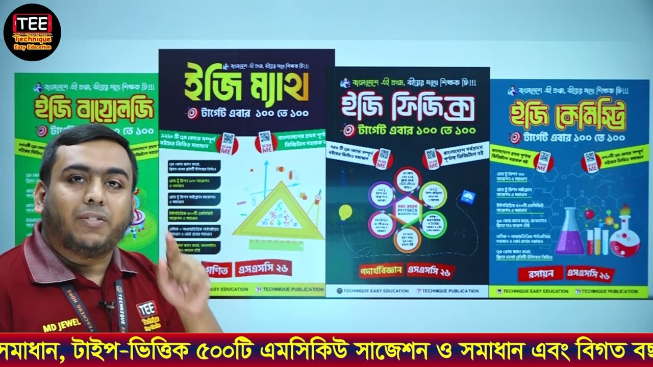 Technical Easy Education Book
