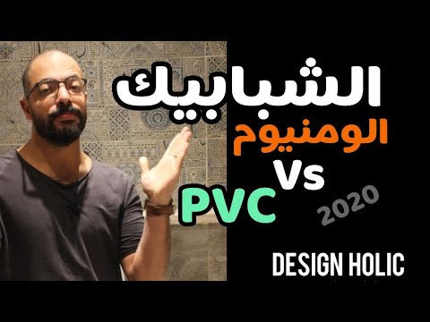 فيديو: هل PVC هو نفس المركب؟