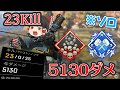 【カップ麺Apex】ゆっくり史上初！ ソロトリオで爪痕ダブハンをゲット！【ゆっくり実況】#14